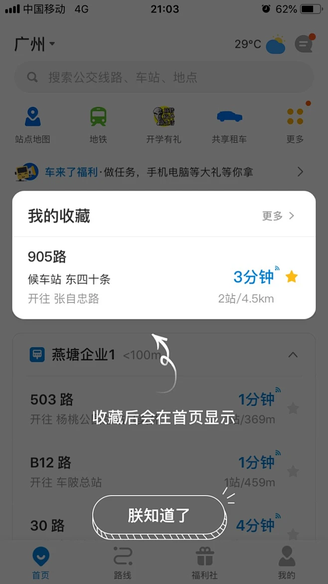 操作指引/APP/移动端-花瓣网