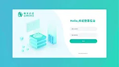 后台管理页面