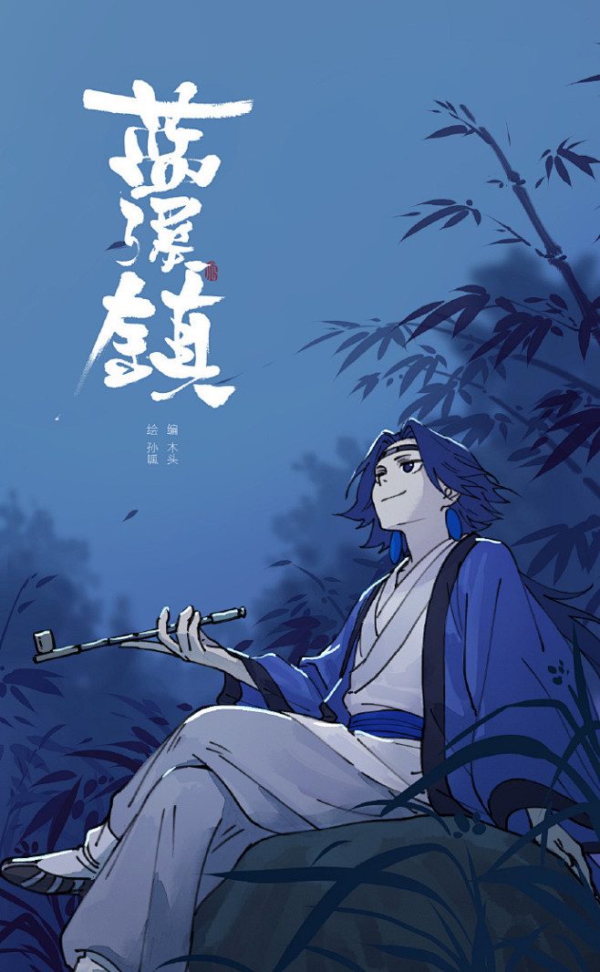 罗小黑战记君清篇蓝溪镇第二话明天见616161很快吧676767