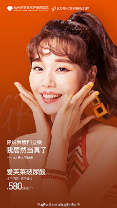 嘉年华_F采集到医美素材