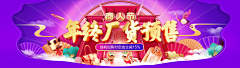 行年MMM采集到banner-平台类