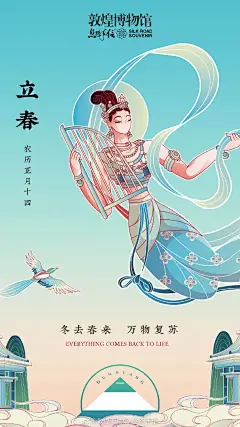 敦煌博物馆-丝路手信