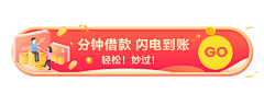 豆馅88采集到APP-胶囊banner