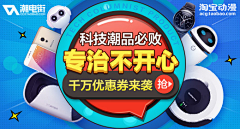 张小翔采集到活动banner