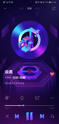 欧润几大王采集到APP首页