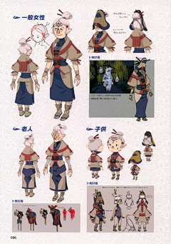 七丁念佛采集到塞尔达荒野之息