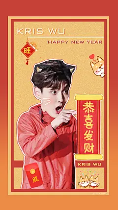 #吴亦凡# 
祝大家新年快乐，万事胜意！
饭饭新的一年也要越来越好！

吴亦凡新年头像壁纸️
@Mr_凡先生 ​​​ ​​​​