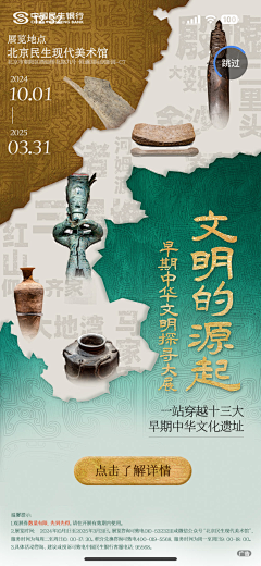 白丁窦采集到海报