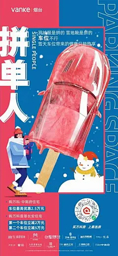 2021地产车位营销海报合集-107P\
资料来源微信公众号：创意门
（免费赠送）打包73P海报合集压缩包