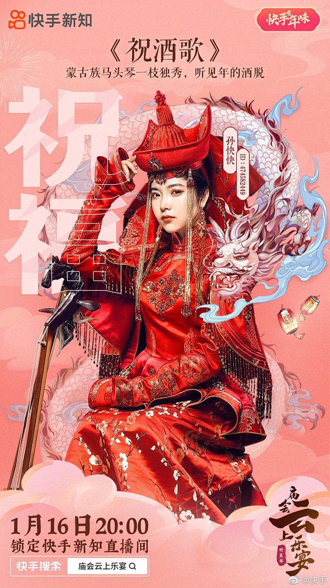 @快手 的个人主页 - 微博