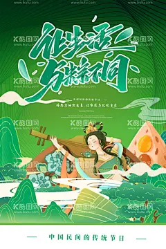绿色清爽中国风端午节海报  - 源文件下载【酷图网】端午,端午节,五月初五,端午节插画,端午插画,手绘端午节,端午习俗,端午节海报,端午海报,粽子漫画,端午节首页,淘宝,京东,端午节活动,端午节促销,吊旗,宣传单,端午节展架,端午节卡通,国潮,中国风,国潮插画,赛龙舟,绿色背景,清新,水墨风,传统节日,电商促销,商场促销,手绘粽子,放假通知,卡通,