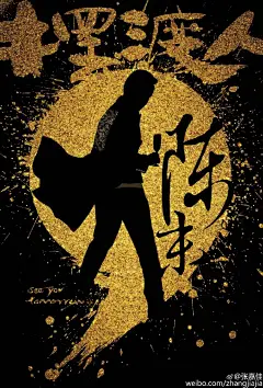 陈末来了，管春来了，小玉、毛毛、马力、何木子来了。一部轰轰烈烈的电影，一场波澜壮阔的人生。我愿做个逗号，让全世界的欢乐永不停止。摆渡人，终于来了，明晚八点正式发布。
