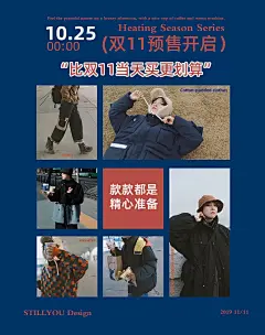 STILL YOU原创设计 原L JUE有货仓库
