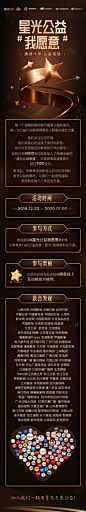 奈云良采集到H5-黑金质感_f29edd33