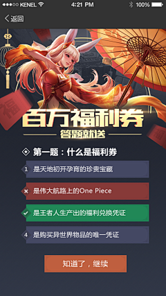 Yangmz采集到答题测试类h5