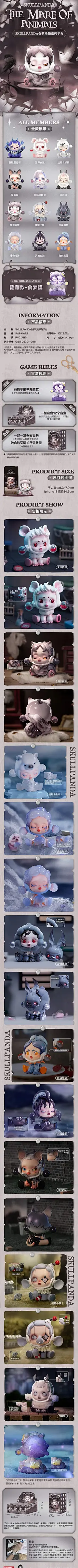 泡泡玛特 (5)