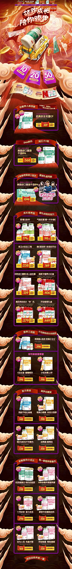 梦醒时分ˉ采集到食品零食酒水保健品