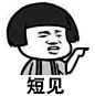 6af89bc8gw1f8p0jkzjfwj205k05mt8o