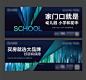 【南门网】海报 广告展板 地产 围挡 学区 创意 系列 