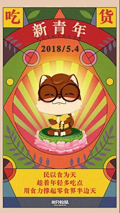 品牌借势 | 五四青年节海报版式设计【排版】