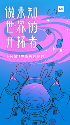 学良_采集到小米