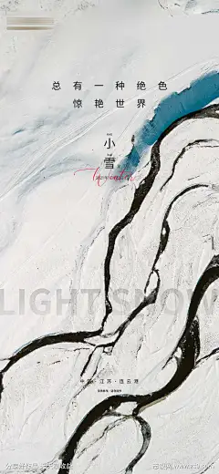 小雪海报设计_源文件下载_PSD格式_1299X2815像素-寒冷,节气,立冬,大雪,冬至,小雪-作品编号:2023080814115800-源文件下载-志ˇ设˱网