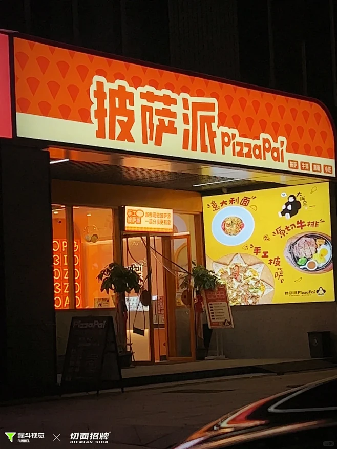 ✨店招搭配
首先门头拉布灯箱和下方软膜灯...