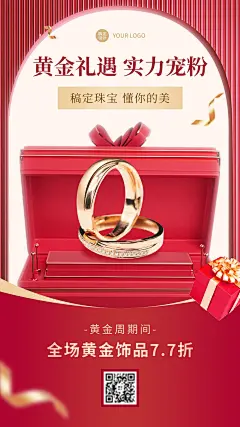 十一国庆黄金周珠宝首饰产品营销手机海报