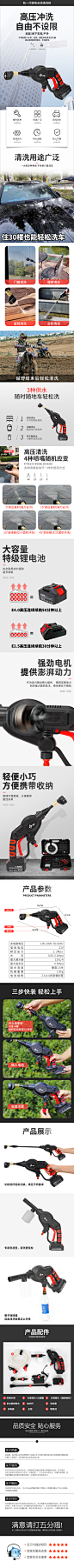 洗车机详情页