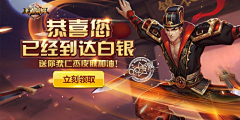 阿琼儿采集到banner-游戏