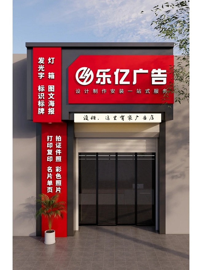 广告公司门头设计_1_托尼包_门头设计_来自小红书网页版
