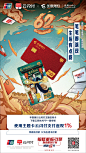 中国银联的微博_微博