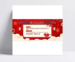 新年放假横板通知PSD图片|PSD素材,节日素材,春节,新年,房檐,灯笼,烟花,云,横板,节日,过节,喜庆,海报,红色,中国风,放假,安排,模板,PSD分层素材