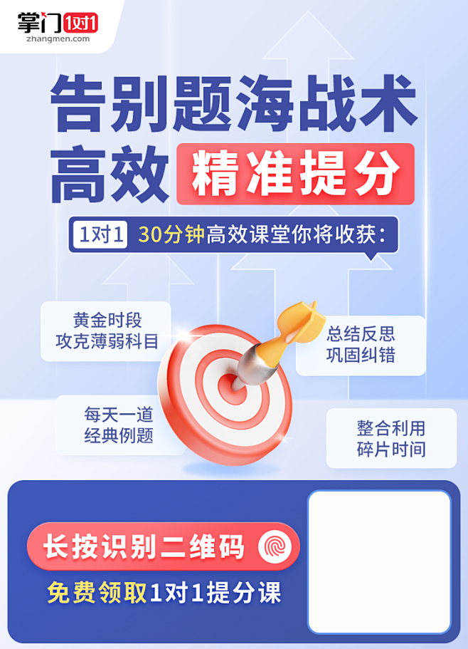 在线教育-海报