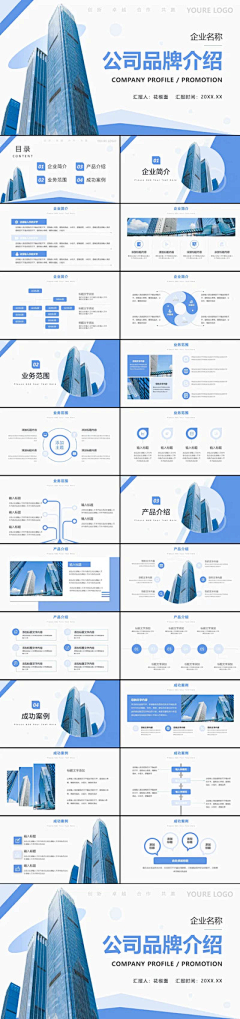 香菇姑姑_kk采集到排版 - PPT