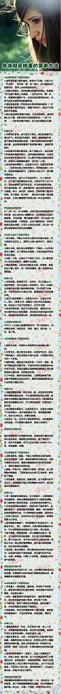 身体彻底排毒的简单方法…_来自啊朦天天的图片分享-堆糖网