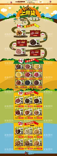 零食首页  - 源文件下载【酷图网】零食首页,鸭翅,麻辣,瓜子,瓜子首页,开心果首页,夏威夷果首页,巴旦木首页,碧根果首页,核桃首页,红枣首页,牛肉干首页,面包首页,零食的首页,美食首页,美食详情页,美食海报,零食详情页,食品海报,食品详情页,食品首页,绿色食品首页,粮食首页,食物首页,火锅,家电,美食,母婴,护肤,卤味,鸭脖,设计