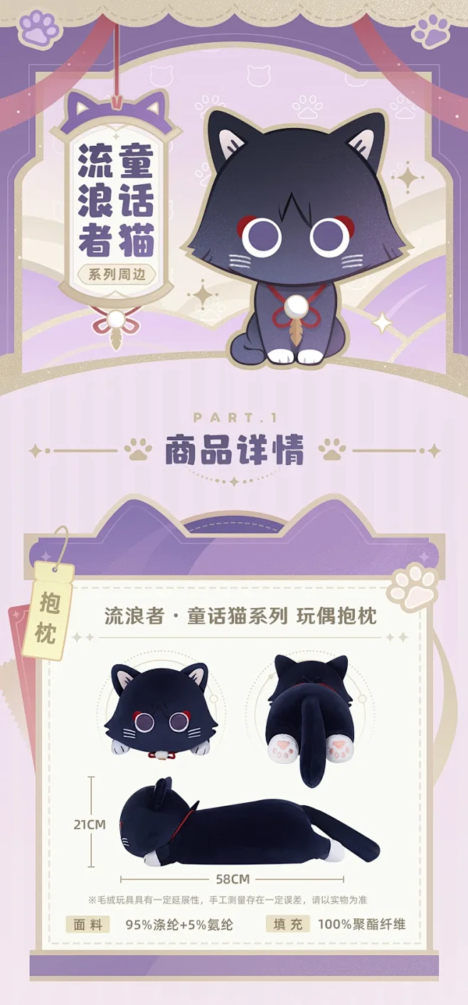 【原神】流浪者·童话猫系列 毛绒玩偶抱枕...