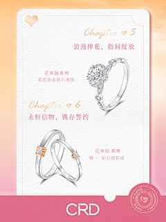 珠宝设计师Forest采集到余生请多指教 Engagement diamond rings