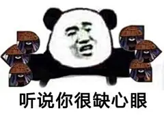 阴阳师表情包（垃圾游戏 毁我青春 ）斗图 表情 表情包≡ω≡