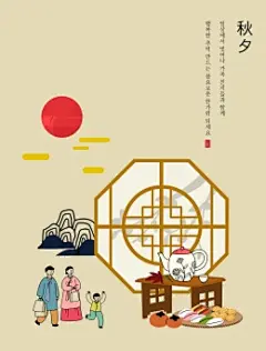 聚会餐桌节日特色食品餐桌中秋手绘海报