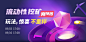 Gate.io “流动性挖矿”竞技周，玩法、惊喜不重样