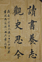 田英章书法作品欣赏（大图） - 第5页 - 书法作品展-中国书法学习网站-www.shufawu.com