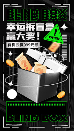 南渃曦采集到盲盒 海报