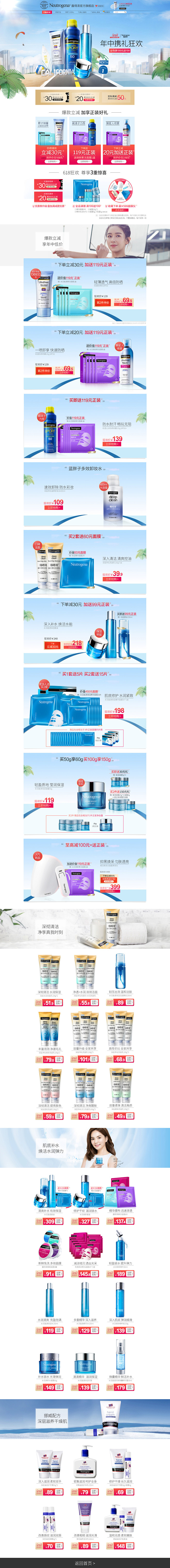 年中一阶段15分钟后-露得清官方旗舰店-...