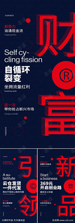志设采集到微商海报(下载请看来源)