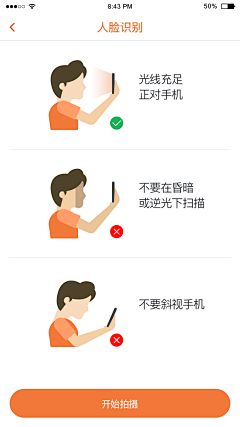 小小辣条采集到APP（主界面）