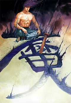 香港漫画家 马荣成作品