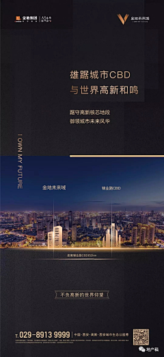 一瓢饮design采集到金地未来城