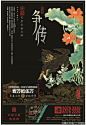 #广告分享#武汉同馨花园雍豪府地产海报欣赏（via 花瓣）